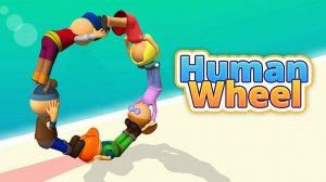Human Wheel: The Ultimate Running Game
